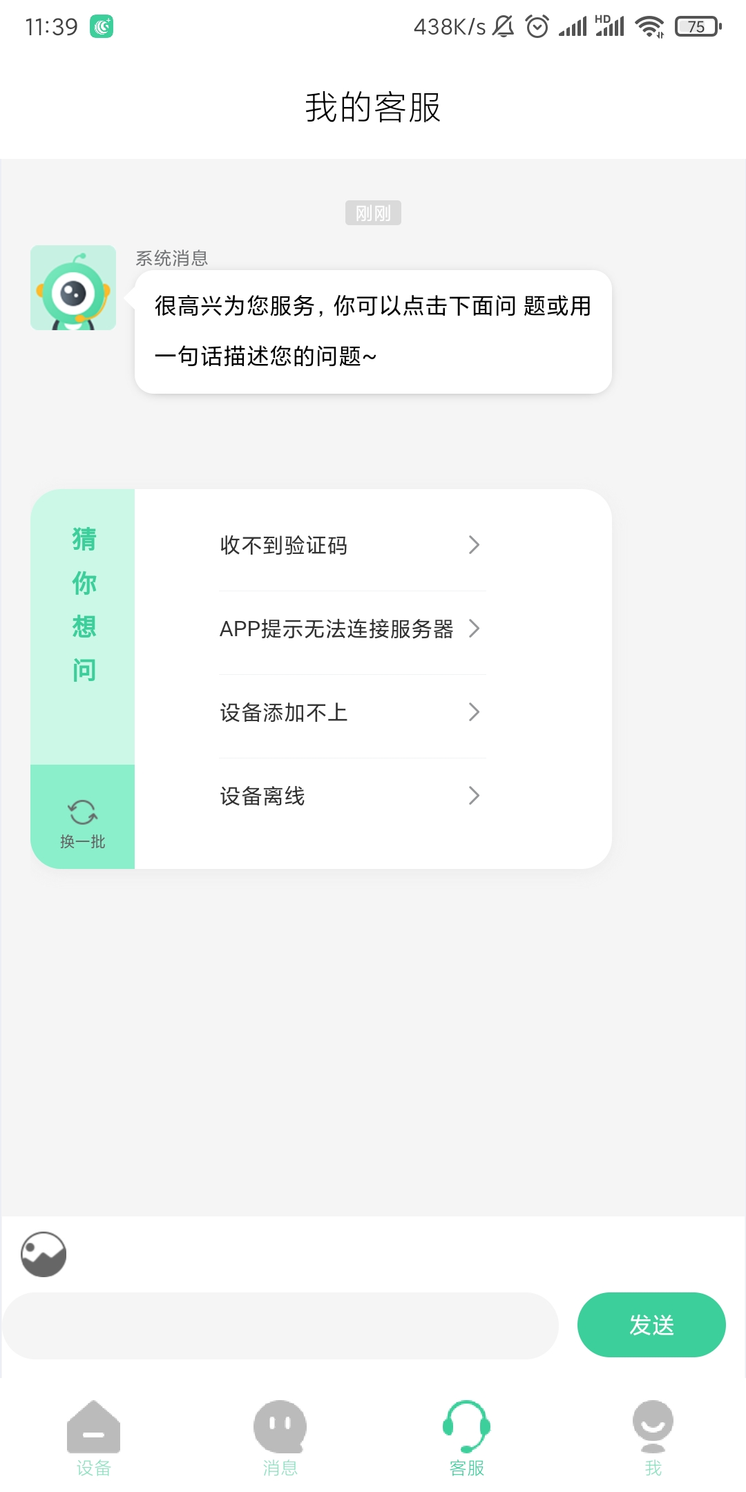 Goscom Pro下载介绍图